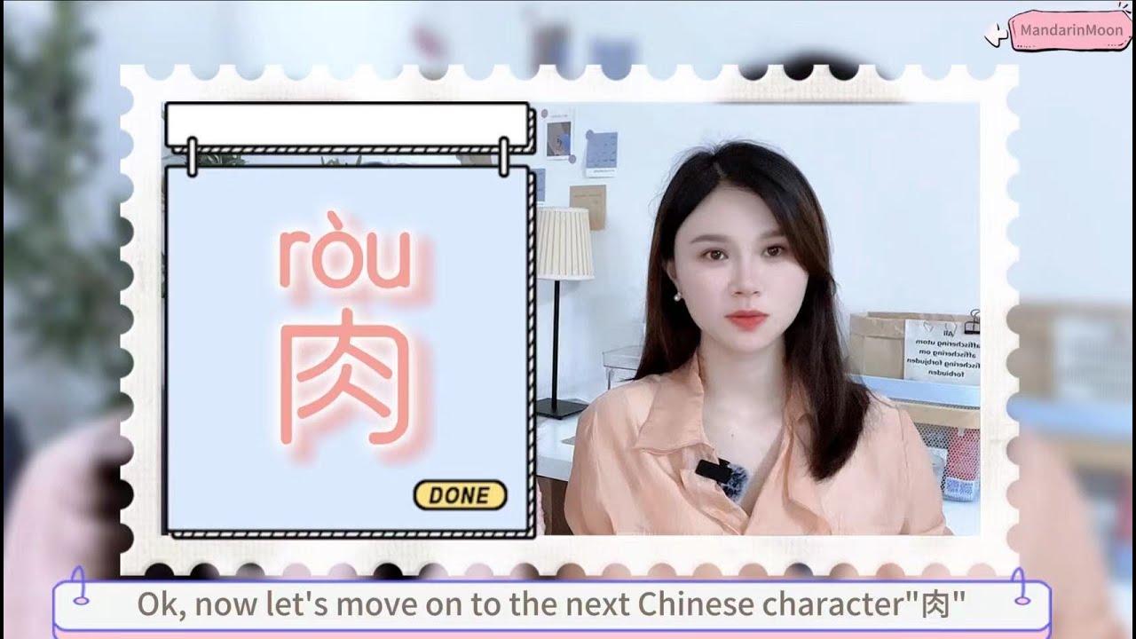 Learn the Chinese characters 羊 牛 肉 | Read And Write Chinese Characters ...