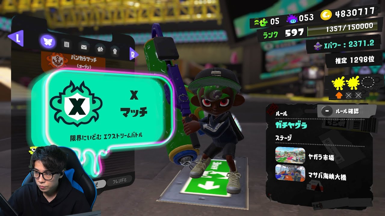XP3100いくための修行Xマッチ【スプラトゥーン3】 - YouTube