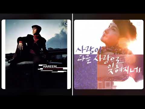 하림 Vs 박혜경 Vs 알리 사랑이 다른 사랑으로 잊혀지네