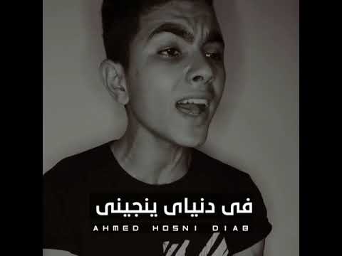 اذا ما قالى لى ربى بصوت المنشد احمد حسنى