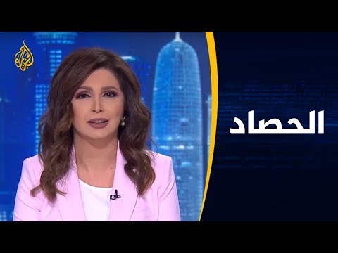 🇾🇪 🇸🇦 الحصاد - جدل حول اتفاق الرياض بشأن اليمن