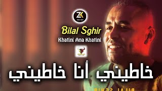 Bilal Sghir 2023 [ Khatini Ana Khatini - خاطيني أنا خاطيني ]| Exclusive Live