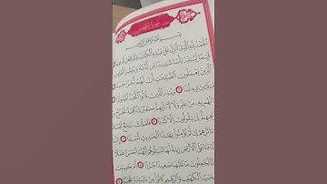 سورة الكهف جمعة مباركة