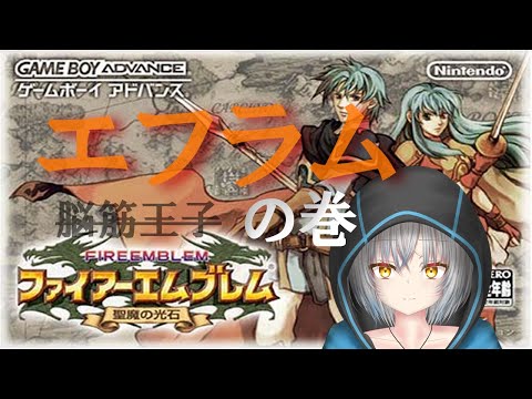 【FE 聖魔の光石】リオン...嘘だよな？ #15