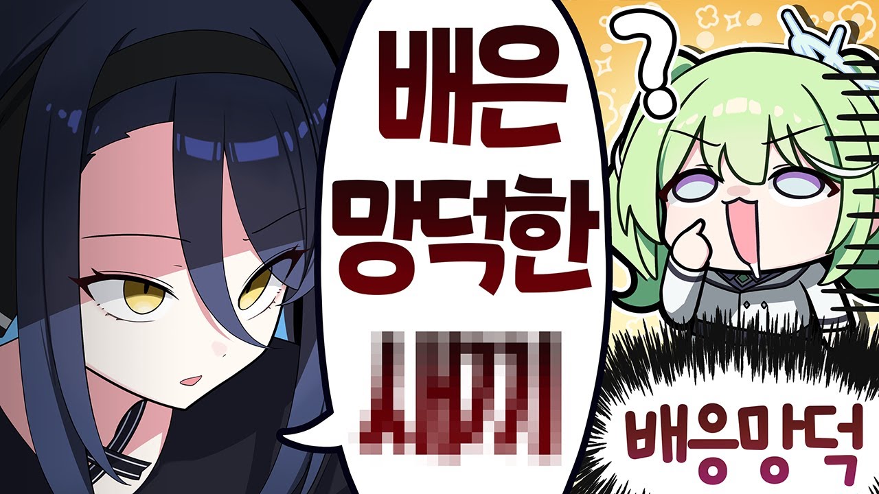 배응망덕은 무슨 맛이에요? 【스텔 마크】