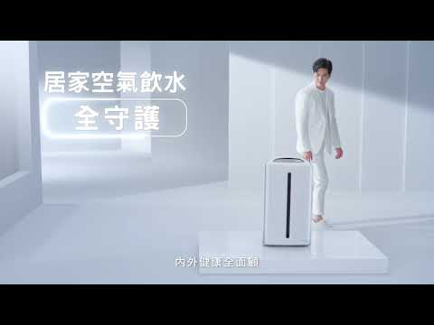 逸新空氣清淨機｜安麗全效防禦網-全守護篇