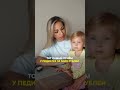 У КОГО ТАКЖЕ С ДЕТЬМИ? Семейная жиза! И за что платим #жиза #семья #семейныйюмор #юмор #shorts