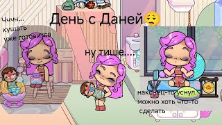 картинка: День с Даником😮‍💨В аватар ворлд❤️