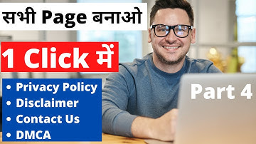 How To Create Privacy Policy Page Blogger and WordPress | Privacy Policy, Dmca Page Kaise Banaye