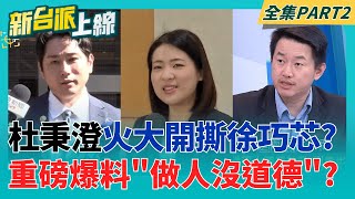 Relentless Pursuit? Tu Ping-cheng Appears in Court for Fraud Case and Gives Interview, Criticizin...