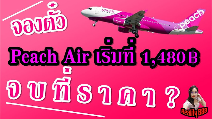 Peach air ไป โอก นาวา ม แค เวลาเด ยว