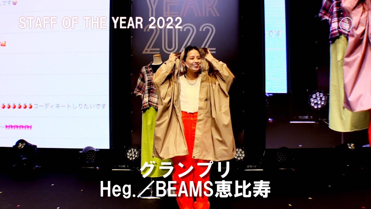 日本一のアパレル販売員「Heg.」によるLive接客｜STAFF OF THE YEAR 2022／バニッシュ・スタンダード