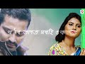Ohar Dore | Zubeen Garg | Sanghati Das | Poran (Jojo) | Exclusive Single 2019 Mp3 Song