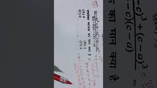 NTPC /GROUP-D #previous  QUESTIONS  ntpc / group d.. #sound#maths #trick