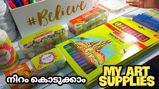 My Art supply collection,paints,sketch pen,brush pens,colour pens, stationery collection,malayalam