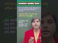 LibreOffice Calc Automatic Spelling Check Shortcut 🔥 | Secret Calc Trick|#ccc |#shortsfeed #cccexam