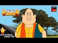 গোপাল হস্ নোট রেটুর্নেড | Gopal Bhar (Bengali) | Double Gopal