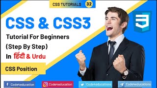 #32 CSS Tutorial In Hindi | CSS Position Tutorial In Hindi | CSS Full Course Tutorial In Hindi
