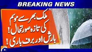 🌧️❄️ Weather Updates from Across Pakistan! Heavy Rain &amp; Snowfall Alert 🚨 | Geo News