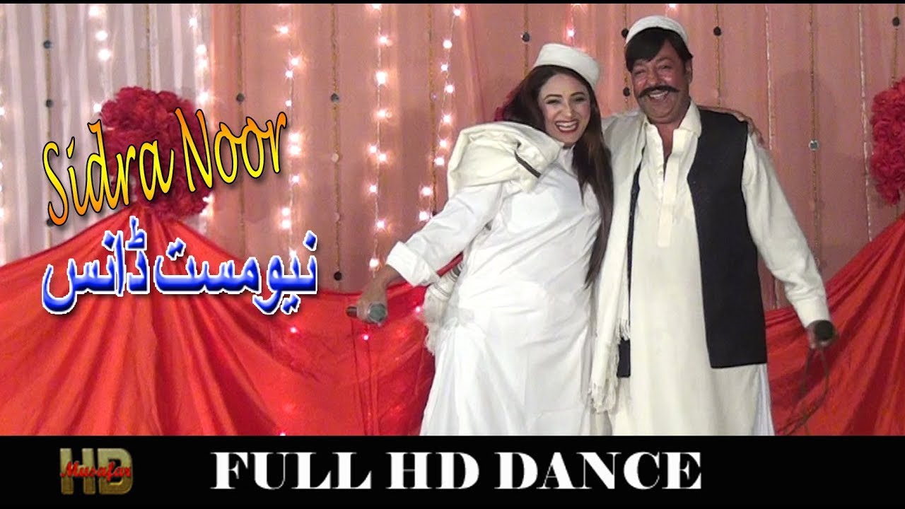 Mujra Fun: Pashto filmstar Sidra noor hot mujra Wa soneya 