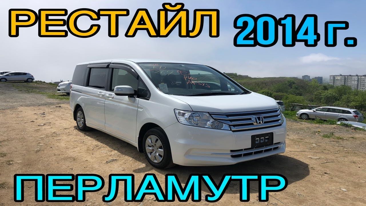 Хонда степ фото