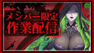 【 作業 】2026/5/15映画ネタバレ感想動画制作作業配信【 ホラー映画紹介 Vtuber 】