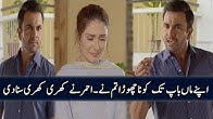 Apnay Maa Bap Tak Ko Na Chora Tum Ne  Drama Yariyan