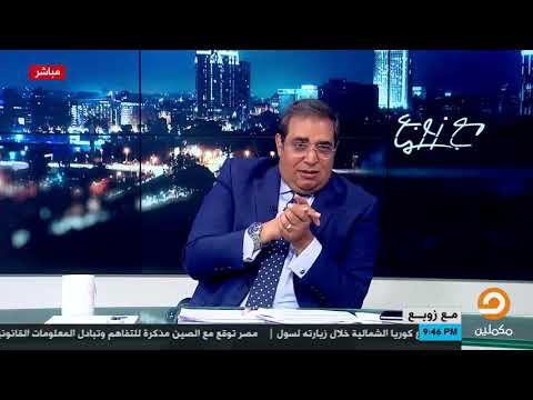 فؤاد علام يصرح بأن الإخوان قتلوا أنفسهم في رابعة وزوبع ساخرا يحاكي ما جرى