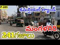 COMMERCIAL PROPERTY FOR SALE | GUNTUR, MANGALAGIRI,TENALI MAIN ROAD FACE | RENTAL INCOME