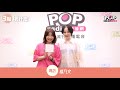 2023-09-06《3點玩什麼》DJ Eva 專訪 楊乃文