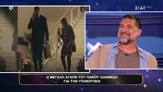 Η μεγάλη  αγάπη του Πάνου Ιωαννίδη για την υποκριτική | Στην Αγκαλιά του Φάνη | 24/10/2026