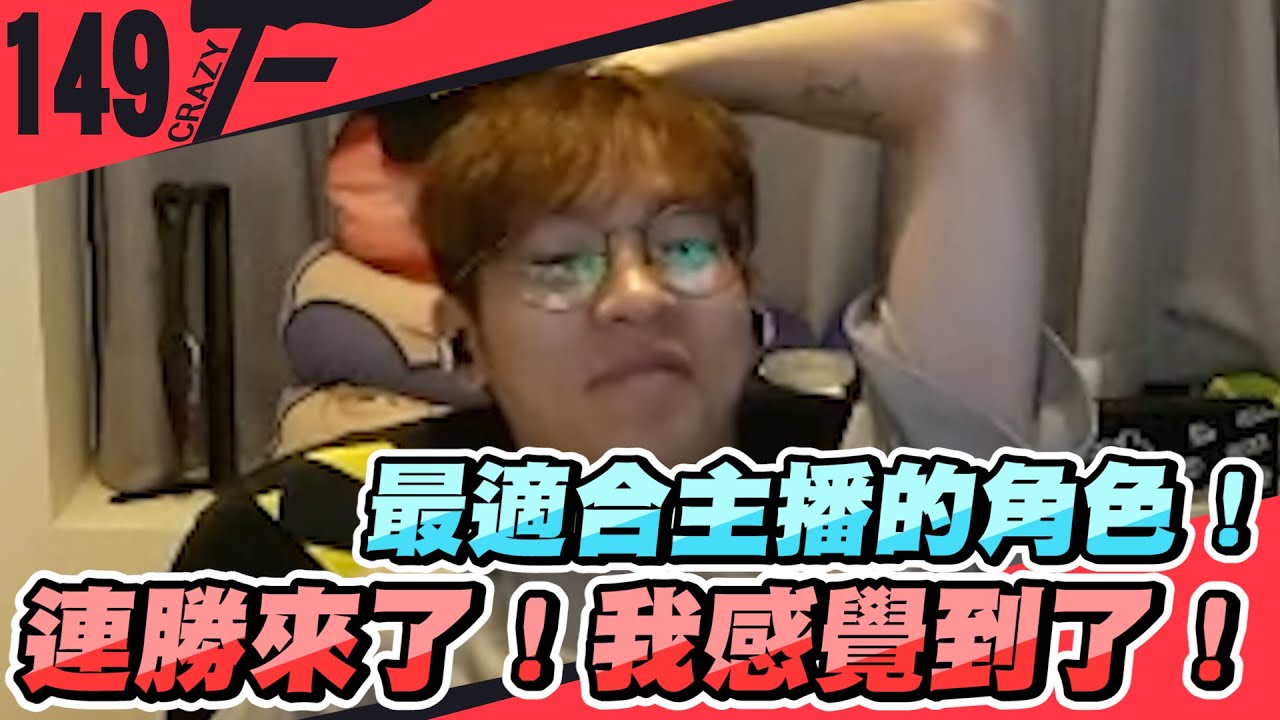 最適合主播的角色！連勝來了我感覺到了！｜特戰英豪【Crazyface】
