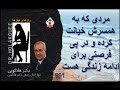 مردی که به همسرش خیانت کرده و در پی فرصتی برای ادامه زندگی هست