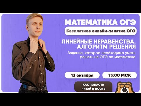 Видео: Чем похоже решение линейных неравенств и линейных уравнений?