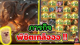 เฮียริช สวิตเซอร์แลนด์ ➤   ไอแจ๊ค ภารกิจ พิชิตเกลือ !!