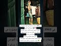 في 1963 قدمت شادية أول أغنية مصو رة في تاريخ الفن العربي