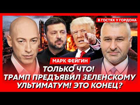 Фейгин. Тайный сговор Трампа и Путина! Первые подробности! Страшная зима Украины! Ликвидация Путина!