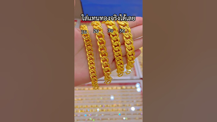 ทองเหมือนแท้ เลสตัดลาย1บาท 2บาท 3บาท 5บาท ใส่แทนทองจริงได้เลย ลายเดียวกับทองแท้ | ช่างทองจิวเวลรี่