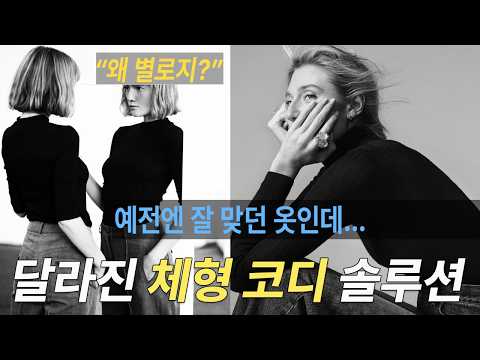 한번 알면 평생 써먹는 옷 잘 입는 언니들의 기본 습관 5