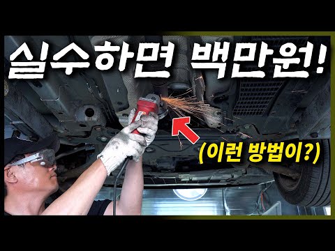 &amp;quot;자동차 소음과 <strong>진동을</strong> 잡기 위해 잘라냈습니다!&amp;quot; 삐끗하면 백만원 증발... (라이터 도둑 검거!) Automobile maintenance