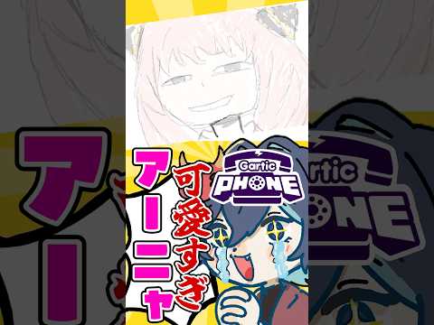 視聴者と描いたSPY×FAMILYのアーニャが凄すぎる!!新人VTuberの末路!!ww#shorts #新人vtuber #個人勢vtuber #切り抜き