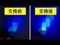 【キンブレ】電池の残量でこんなにも光度が変わる-電池交換の仕方紹介あり