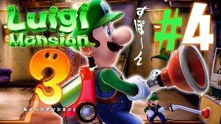 The new Poltergust suctions everything up! Luigi's Mansion 3