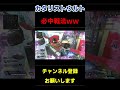 ウィンターエクスプレスでカタリストウルト全員当てる方法ww【Apex Legends】#shorts