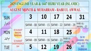 2025 August Urdu Calendar || August 2025 Urdu Calendar || 2025 August ka Calendar