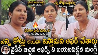 Singer Mangli Revealed Shocking Proofs Infront Of Press Meet About Allegations On Her Sahithi Tv