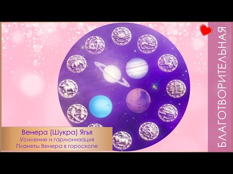 Шукра (Венера) прадош