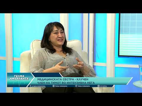 Медицинската сестра - клучен член на тимот во интензивната нега