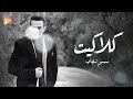 Semsem Shehab Kelaket سمسم شهاب كلاكيت Semsem Shehab Kelaket سمسم شهاب كلاكيت