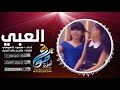 اقوى شيلة طرب شيلة العبي ياماجعل يلعب سواك ادا سعود الهيهي كلمات حاتم بن راشد الذيابي اقوى شيلة طرب شيلة العبي ياماجعل يلعب سواك ادا سعود الهيهي كلمات حاتم بن راشد الذيابي